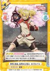  SF/001E-016 SS 神代に挑み、世界を切り拓く オイカッツォ 