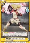  SF/001E-016S SS+ 神代に挑み、世界を切り拓く オイカッツォ（箔押し入り） 