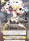  SF/001E-016SP SP 神代に挑み、世界を切り拓く オイカッツォ（サイン入り） 