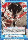  SF/001E-022 SS 天晴 墓守のウェザエモン 