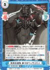  SF/001E-024 SS 怒涛の連撃 墓守のウェザエモン 