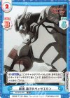  SF/001E-025 SS 断風 墓守のウェザエモン 