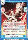  SF/001E-026 SS 人馬一体 騏リン 
