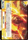  SF/001E-029 GRe "致命の三日月"（箔押し入り） 
