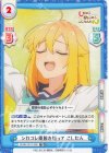  SKNK/001T-008 TD シカコレ優勝を狙って こしたん 