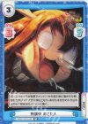  SKNK/001B-006 RR 特訓中 のこたん 
