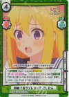 SKNK/001B-017S RRR+ 初めてのラブレター？ こしたん（箔押し入り）