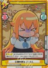 SKNK/001B-018S RRR+ 圧倒的惨敗 こしたん（箔押し入り） 