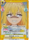  SKNK/001B-019S RR+ 本来の顔 こしたん 