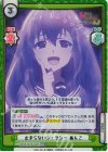  SKNK/001B-032S RRR+ 止まらないジェラシー あんこ（箔押し入り） 