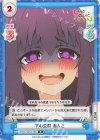  SKNK/001B-038 R 下心全開 あんこ 