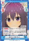  SKNK/001B-041 C 知らない名前 あんこ 