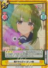  SKNK/001B-046S RRR+ 穏やかな日々 ばしゃめ（箔押し入り） 