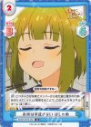  SKNK/001B-052 R お米は手放さない ばしゃめ 