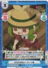  SKNK/001B-054S C+ 本気の田植え ばしゃめ 