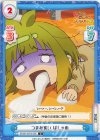  SKNK/001B-058 C つまみ食い ばしゃめ 