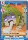  SKNK/001B-058S C+ つまみ食い ばしゃめ 