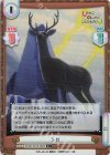  SKNK/001B-092S C+ シカ 