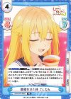 SKNK/PR-0002 PR 優雅なひと時 こしたん