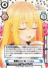 SKNK/PR-0002S PR+ 優雅なひと時 こしたん（箔押し入り）（オーバーフレーム仕様）