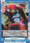 SSSS/002T-001S TD+ ダイナゼノン