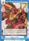 SSSS/002T-002 TD ダイナレックス