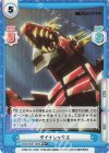  SSSS/002T-002S TD+ ダイナレックス 