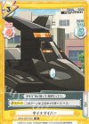 SSSS/002T-003 TD ダイナダイバー