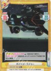 SSSS/002T-006S TD+ ダイナストライカー 
