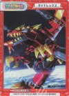 SSSS/002T-P02S TD+ ダイナレックス