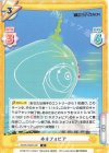  SSSS/002B-081 C ネオフォビア 