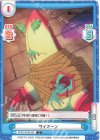 SSSS/002B-083 C ザイオーン