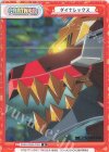 SSSS/002B-P003 P ダイナレックス