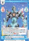  SSSS/003B-002 R 新たなる戦いの予感 グリッドマン(プライマルファイター) 