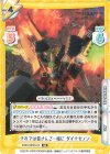  SSSS/003B-012 RR それでは皆さんご一緒に ダイナゼノン 