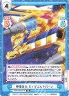  SSSS/003B-015 RR 神様の力 ビッグゴルドバーン 
