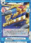  SSSS/003B-015S RR+ 神様の力 ビッグゴルドバーン 