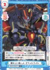  SSSS/003B-017 R 頼もしい助っ人 グリッドナイト 