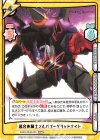  SSSS/003B-020 RRR 超合体騎士フルパワーグリッドナイト（箔押し入り） 