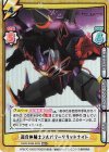  SSSS/003B-020S RRR+ 超合体騎士フルパワーグリッドナイト（箔押し入り） 