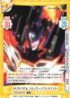  SSSS/003B-021 R なにができる フルパワーグリッドナイト 