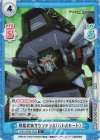  SSSS/003B-022S R+ 戦艦武装サウンドラス（バトルモード） 