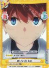  SSSS/003B-030S RR+ 新たなる力 裕太 