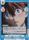  SSSS/003B-031S RR+ 一世一代のタイミング 裕太 