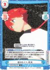  SSSS/003B-032 R 君のもとへ 裕太 