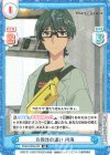  SSSS/003B-033 RR 方向性の違い 内海 