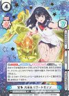 SSSS/003B-035SP SP 宝多 六花&パワードゼノン（サイン入り）