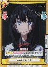 SSSS/003B-036S RRR+ 冷めた空気 六花（箔押し入り）