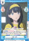  SSSS/003B-037 RR 心配 六花 
