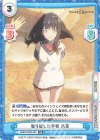  SSSS/003B-038 RR 取り戻した平和 六花 